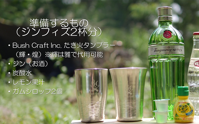户外制作奶昔鸡尾酒