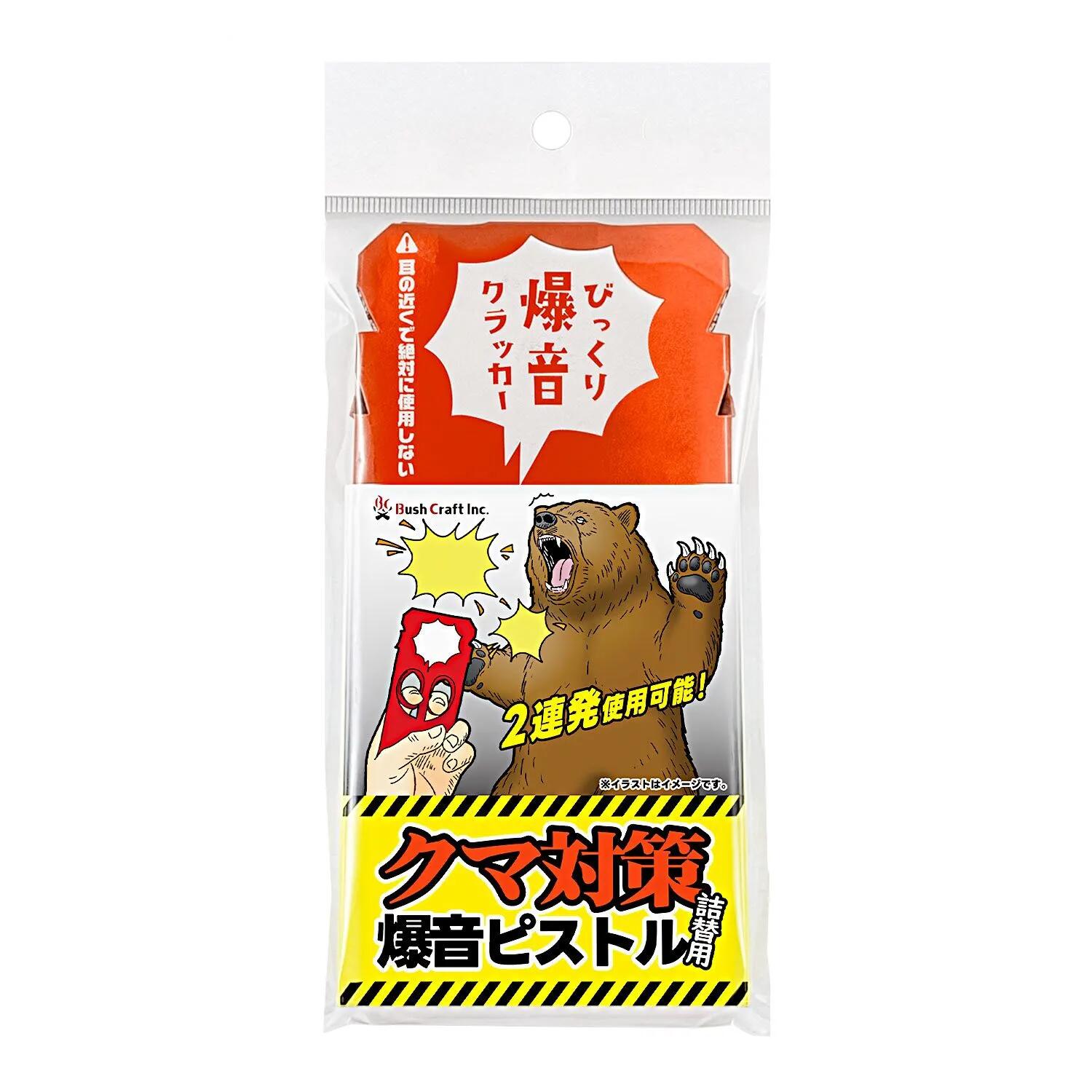 防熊警报器